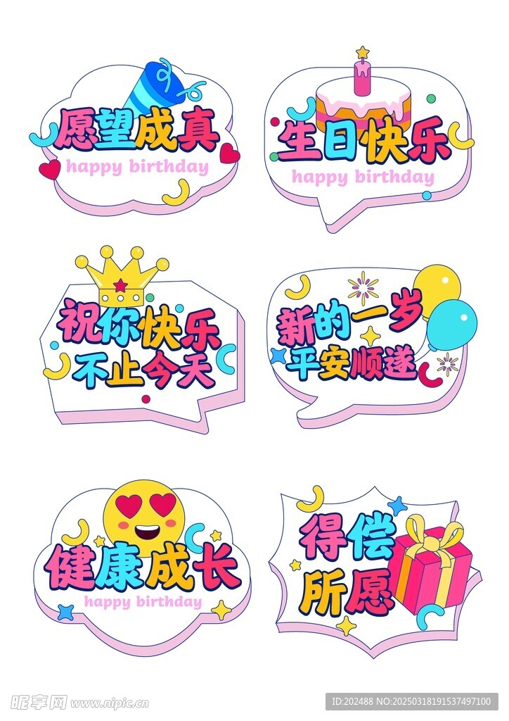矢量生日手舉牌