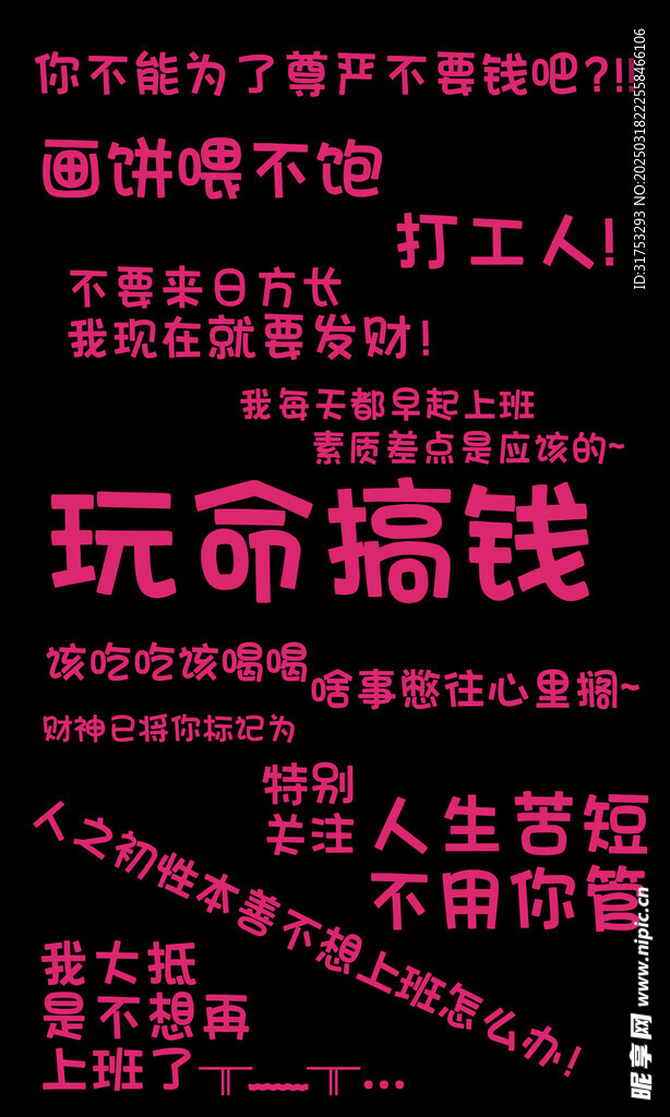 網紅文案墻KT板