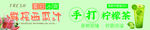 檸檬茶