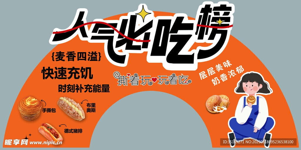 面包