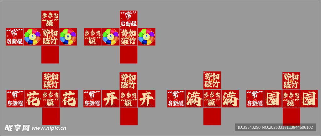 節(jié)日盒子