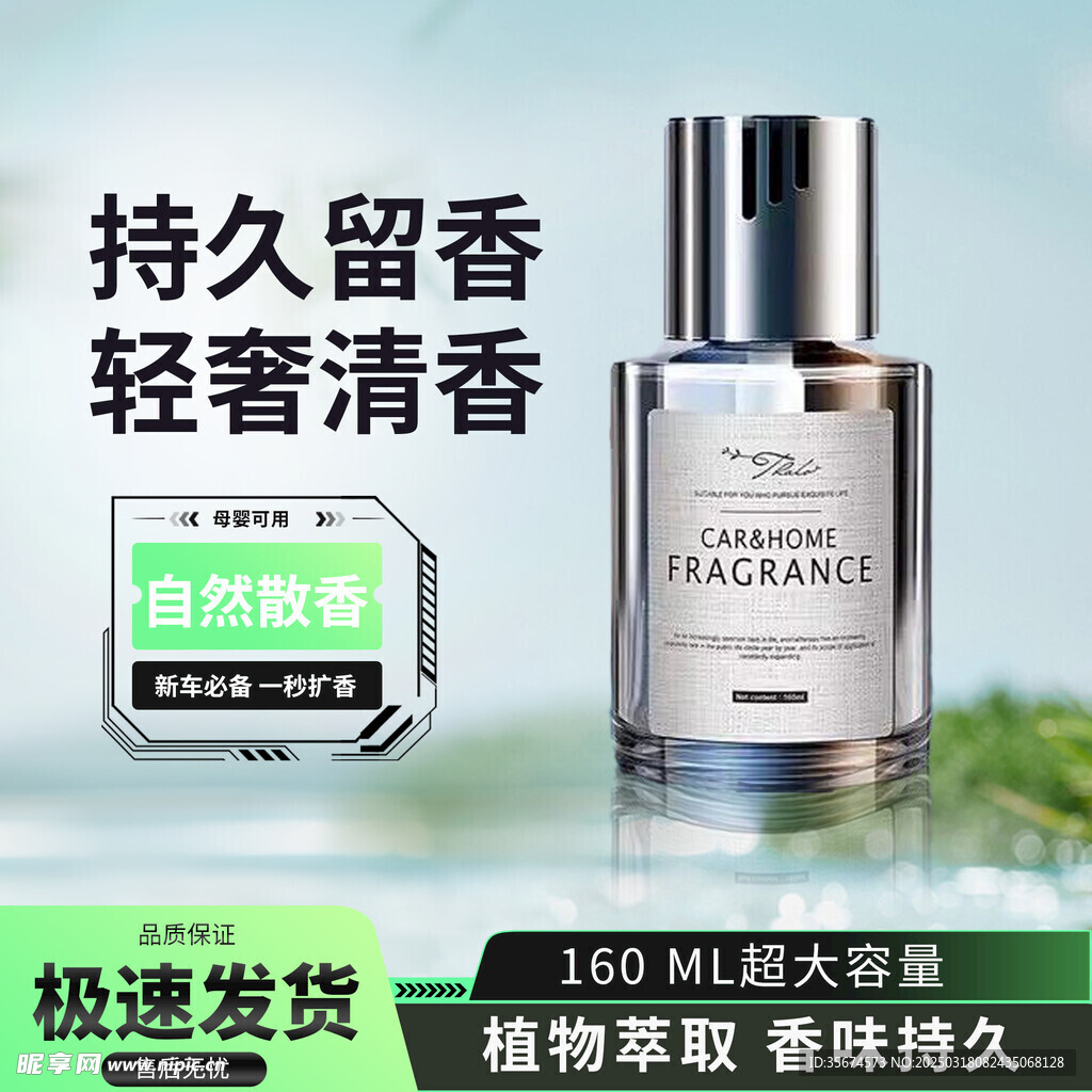  香薰
