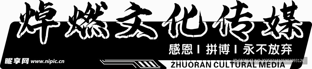 漏空燈箱