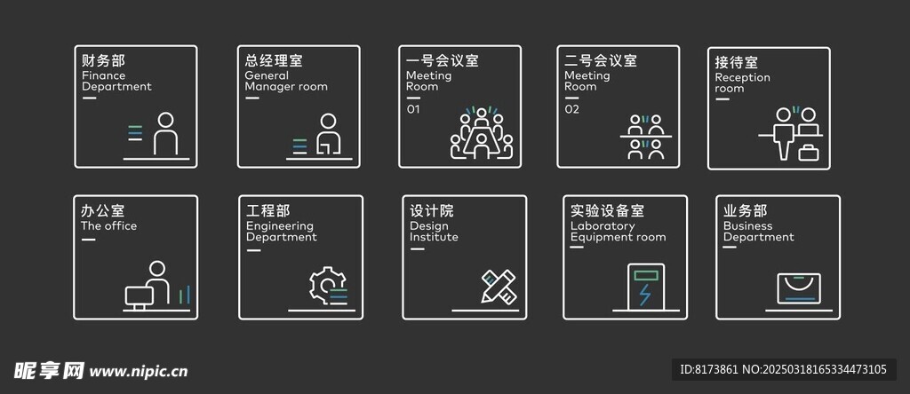 簡約大氣企業門牌科室牌指示牌