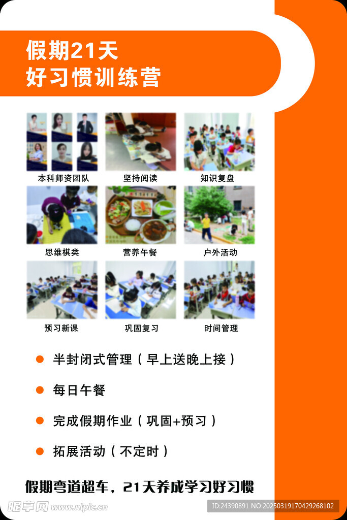 訓練營展板