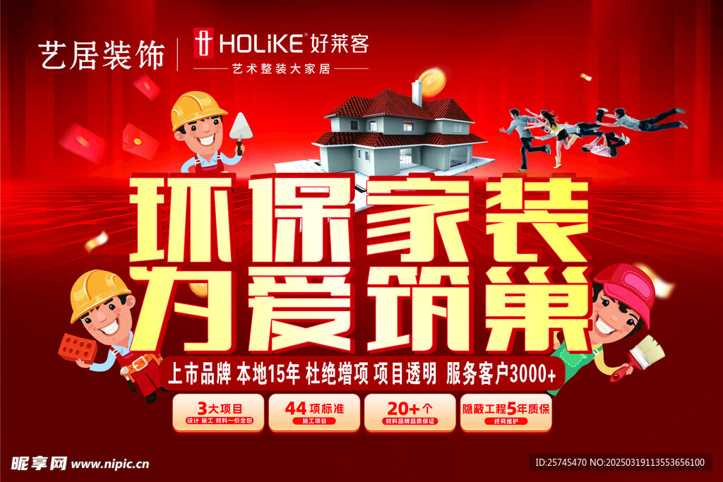 好萊客吊旗