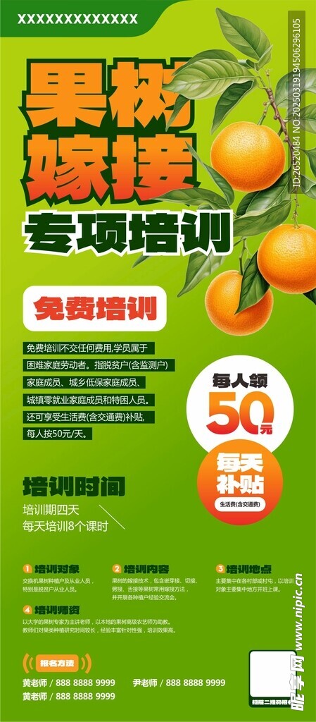 水果店傳單