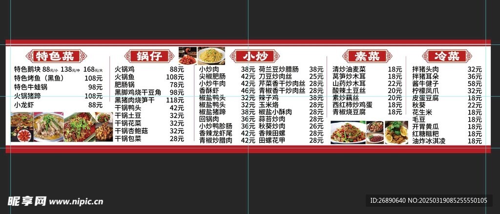 煲仔 特色