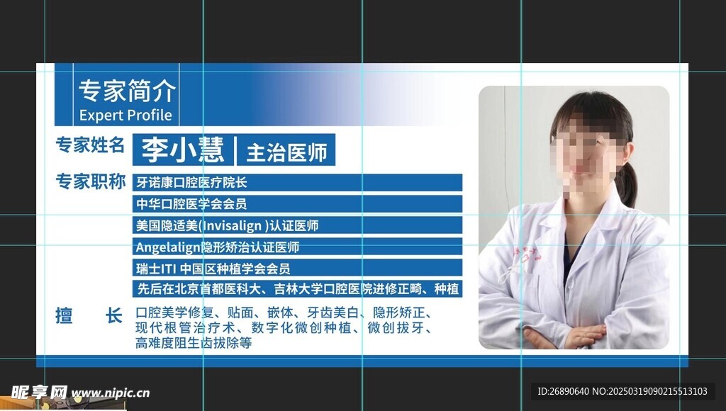 專家價紹