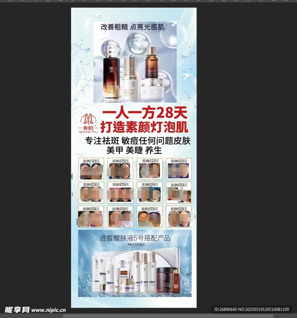 美容