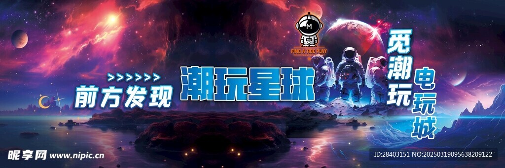 電玩城宣傳海報設計