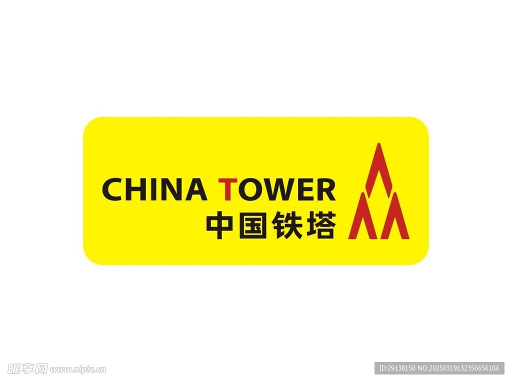 中國鐵塔 logo