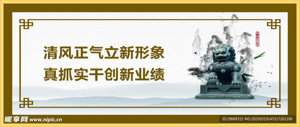 清正