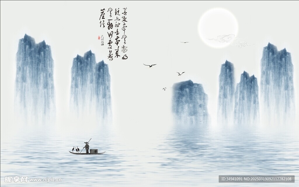 水墨 山水