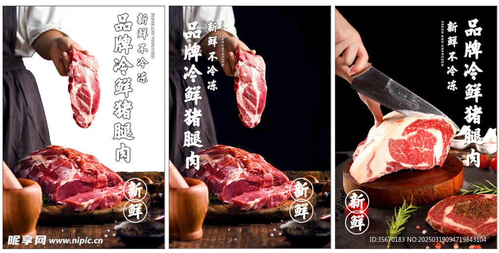 豬腿肉