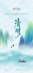 傳統(tǒng)節(jié)氣清明