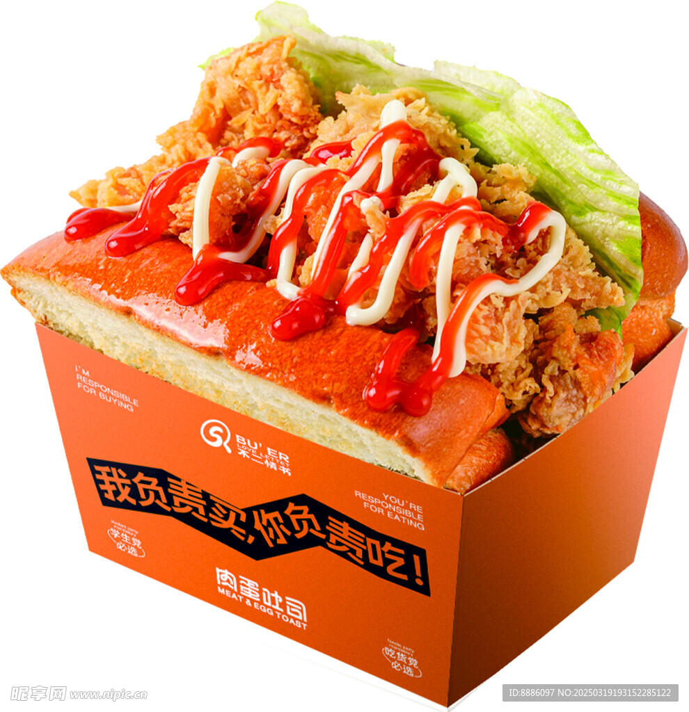 香酥雞腿排吐司