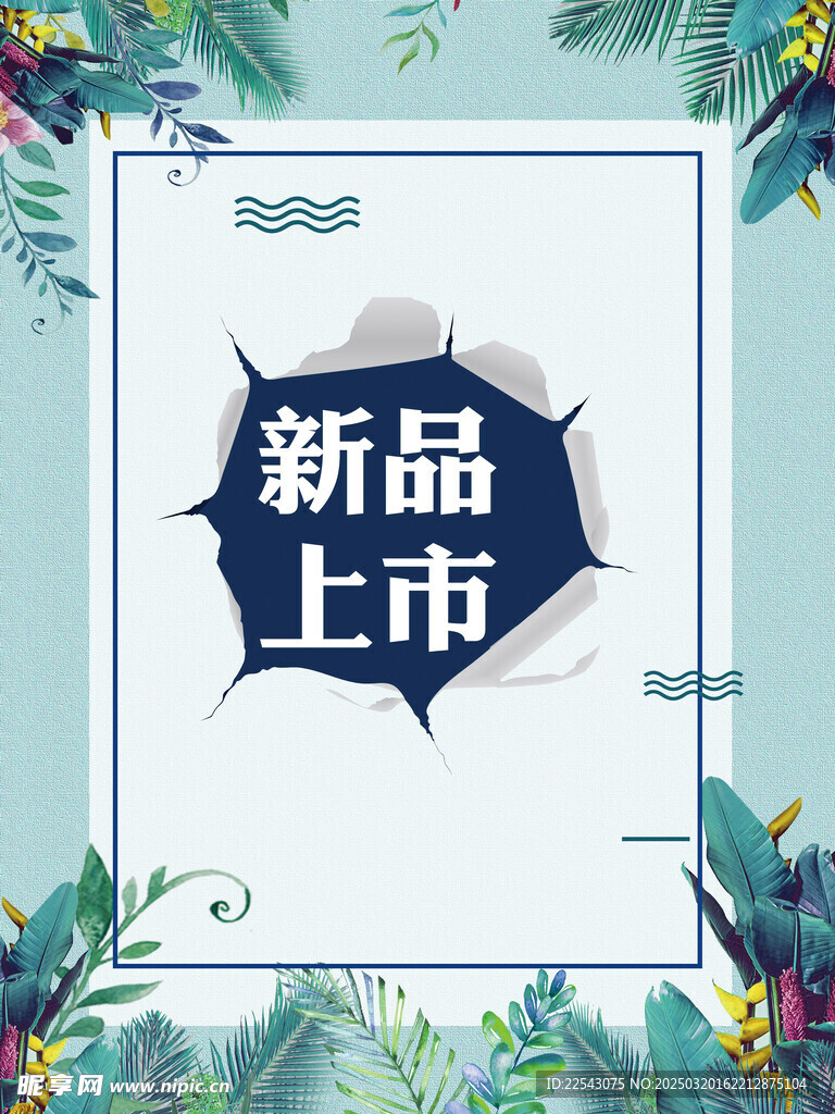 裝飾邊框