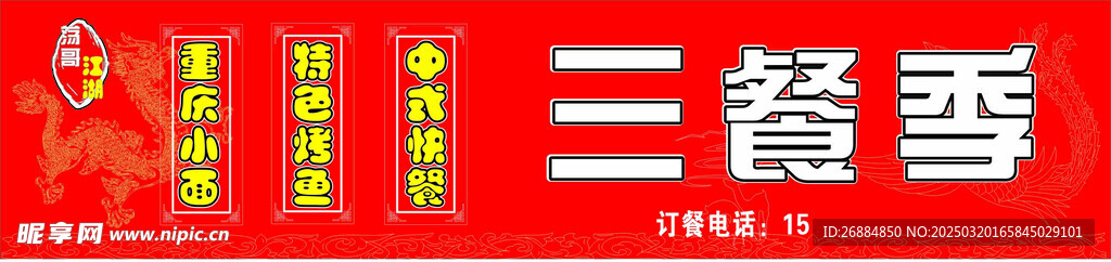 招牌