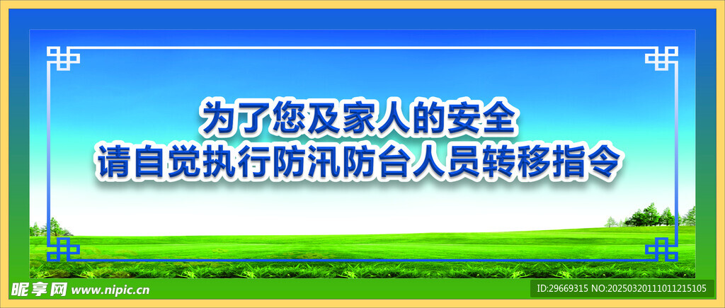 宣傳標語