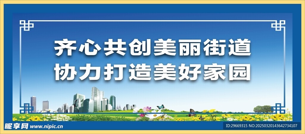 美麗街道3