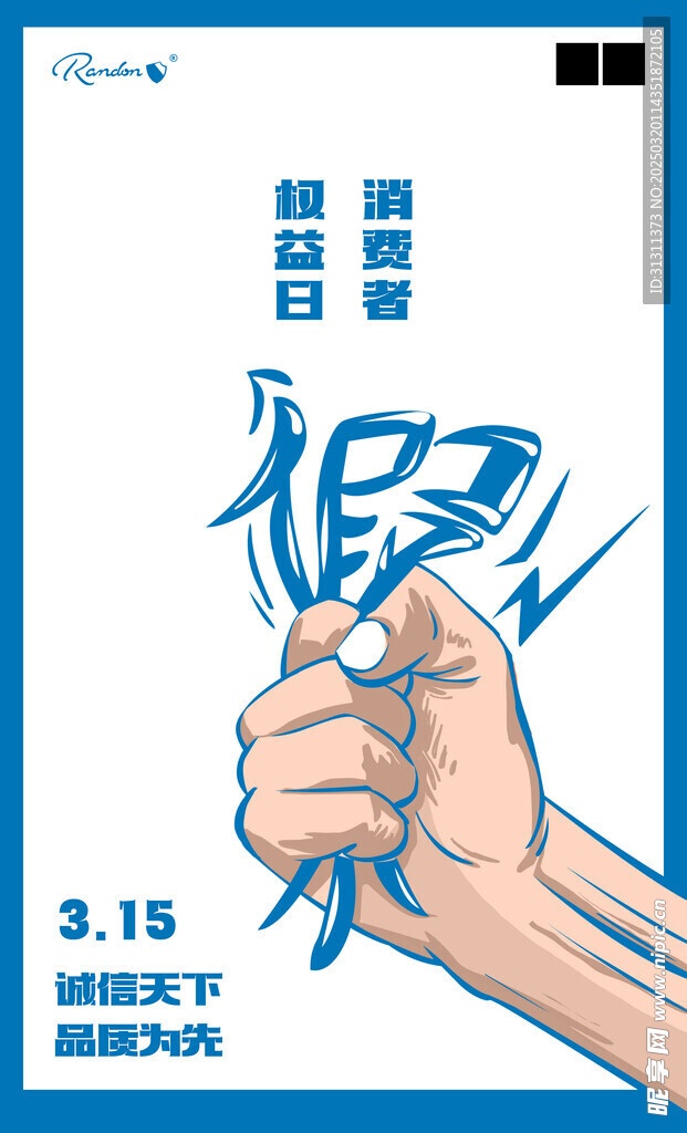消費者
