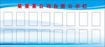 公示欄