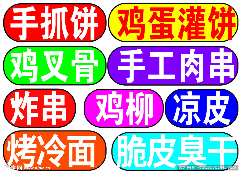 網紅燈箱