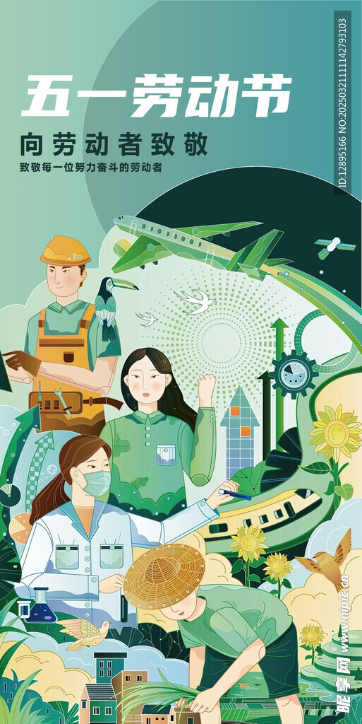 五一節海報
