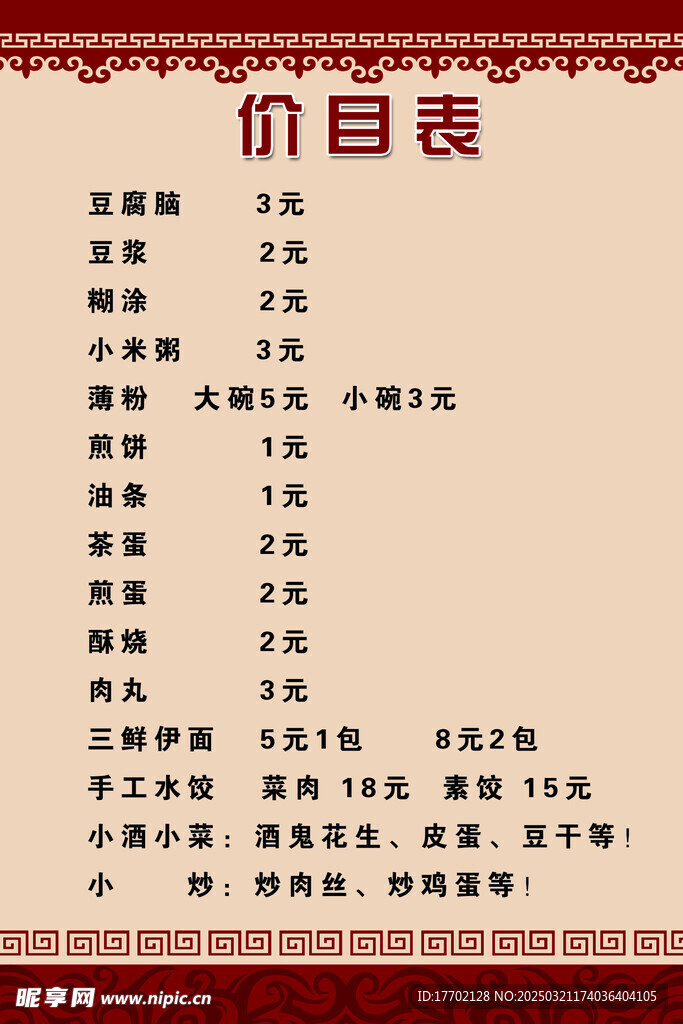 菜單 黃色背景