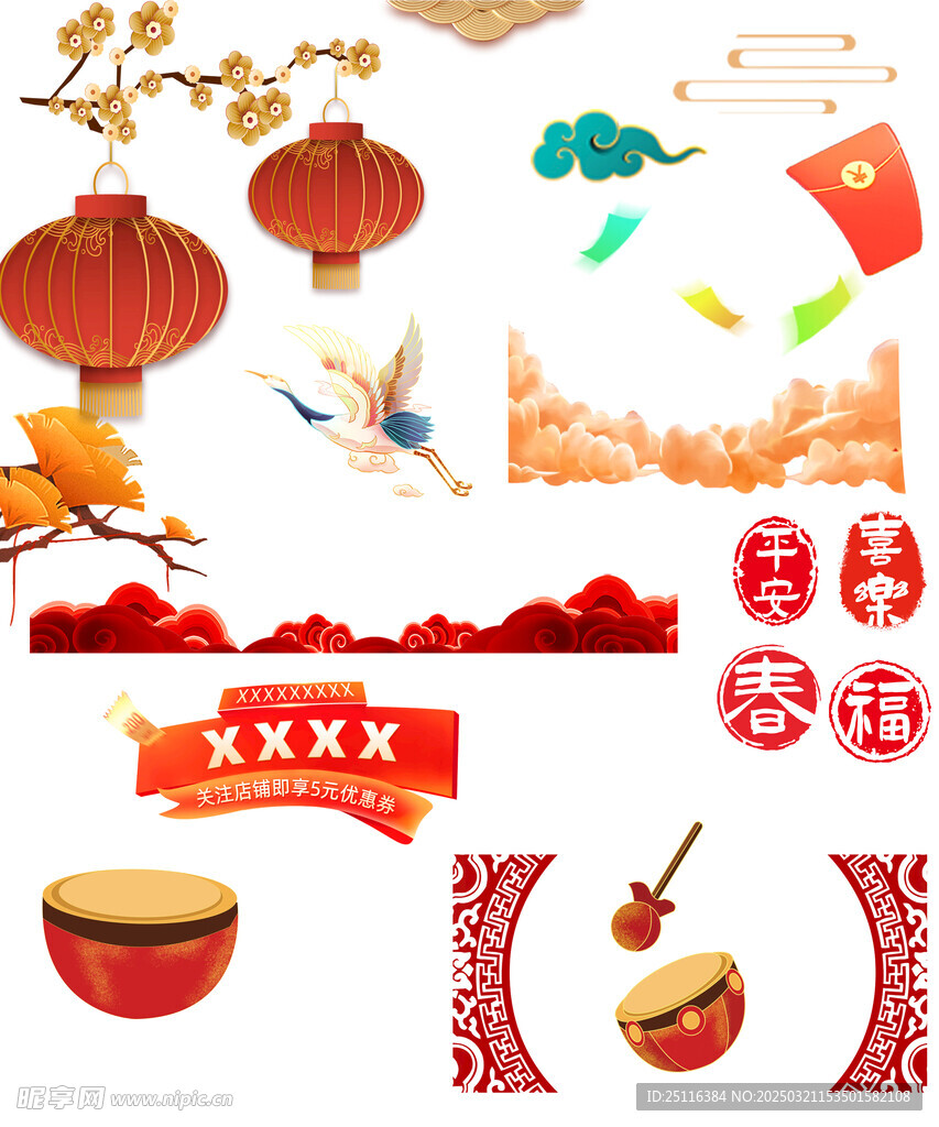 中式