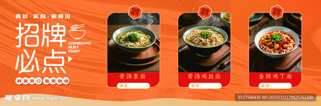 面館2