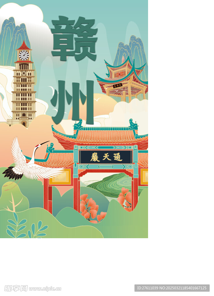 贛州 