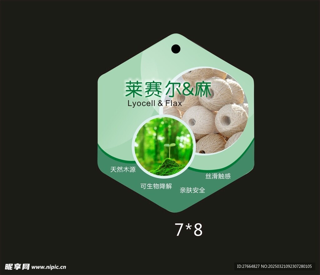 女裝吊牌