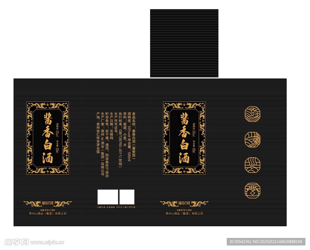 黑色桶盒 