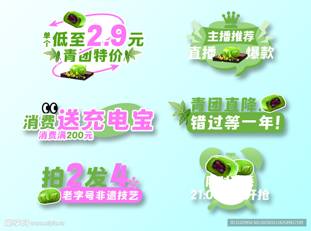 清明手舉牌
