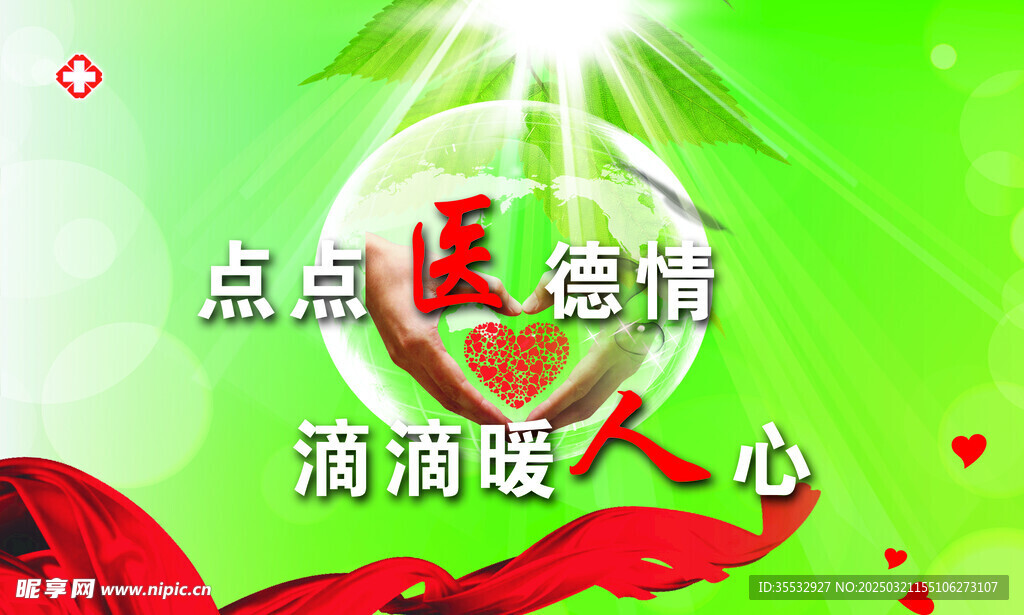 宣傳畫