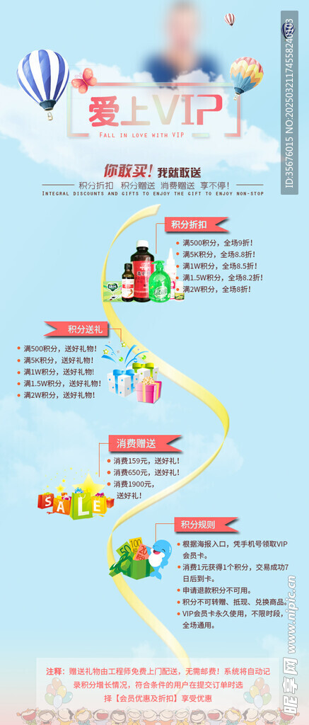 促銷海報