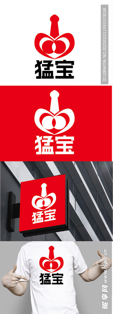 保健品標識設計