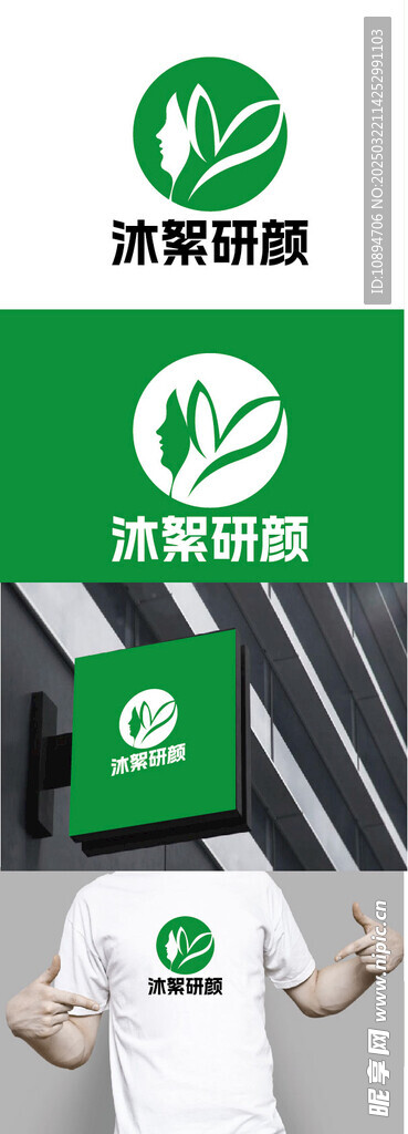 美顏標識設計