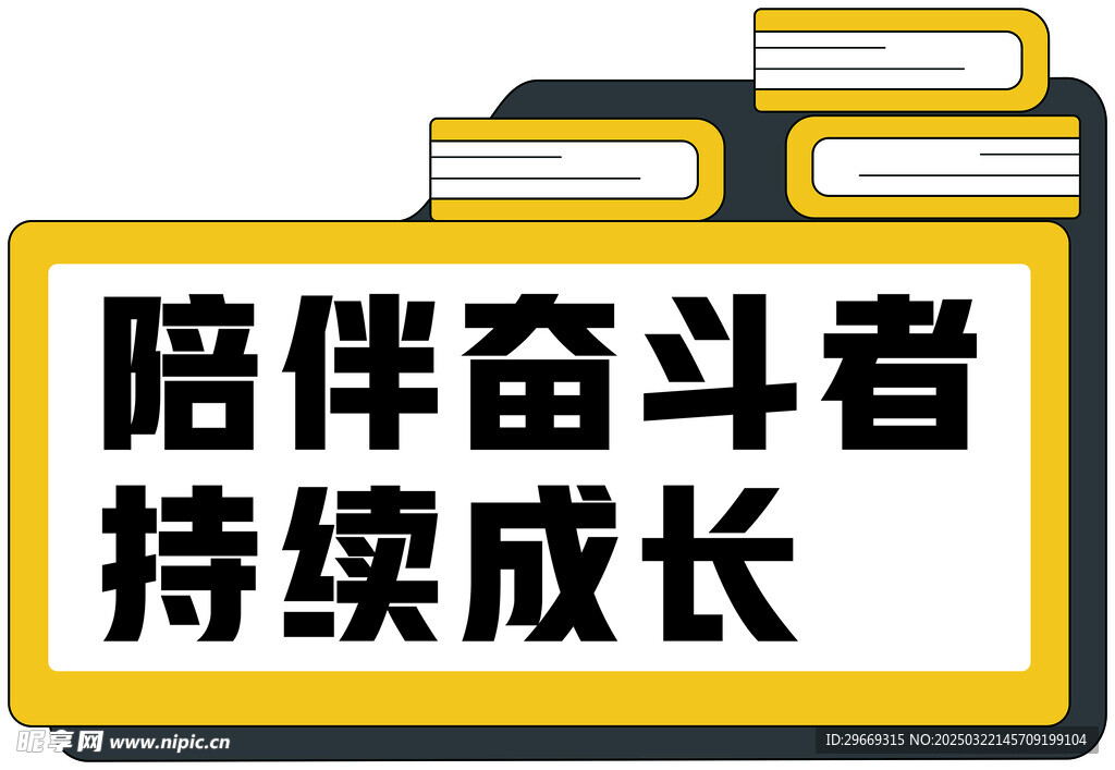 奮斗者