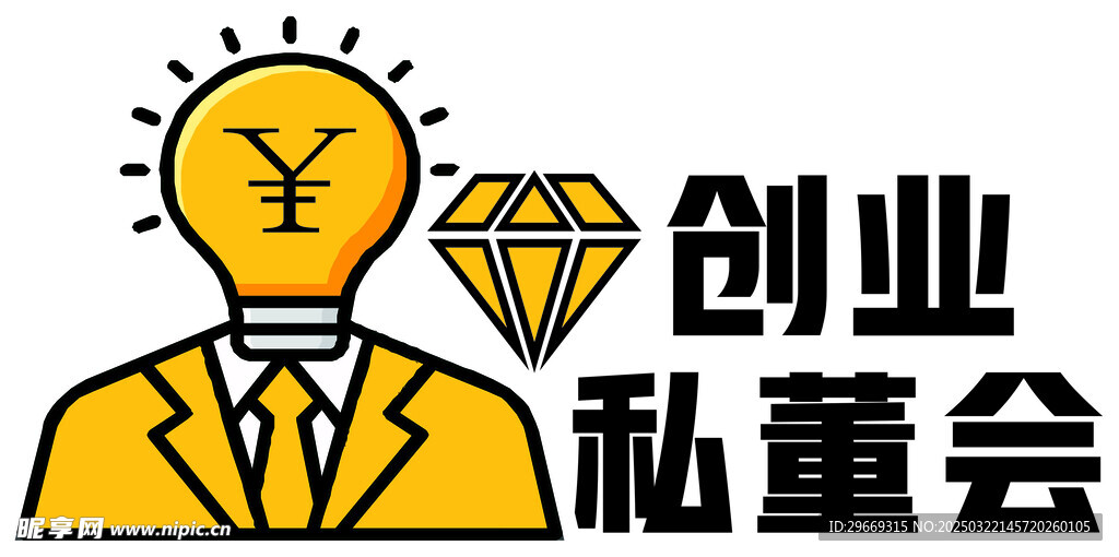 創(chuàng)業(yè)
