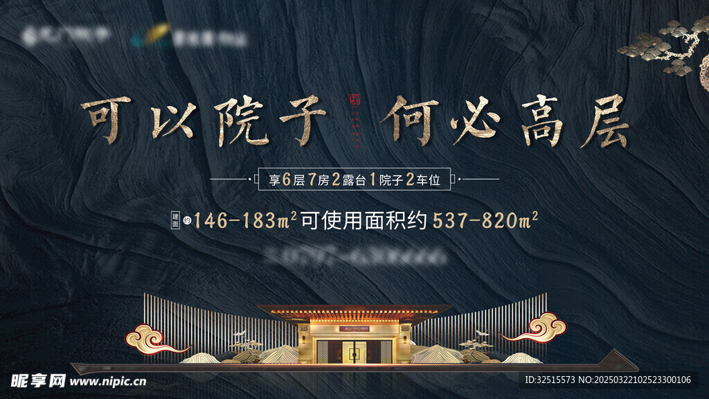 地產黑色中式高端主畫面