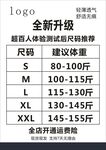 直播牌 衣服尺寸尺碼表