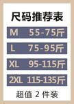 衣服 尺寸尺碼表 直播牌