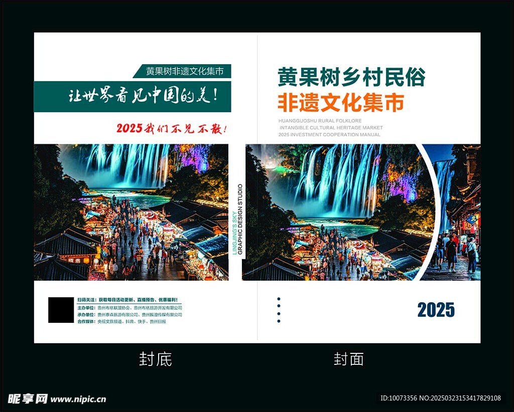 招商手冊    畫冊