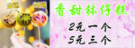 缽仔糕