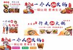 一個人的火鍋