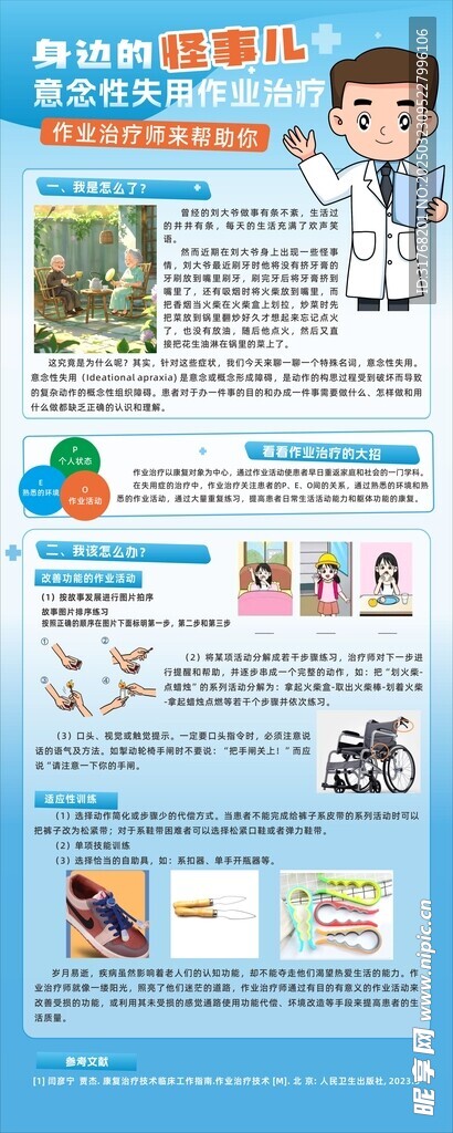 易拉寶 展架