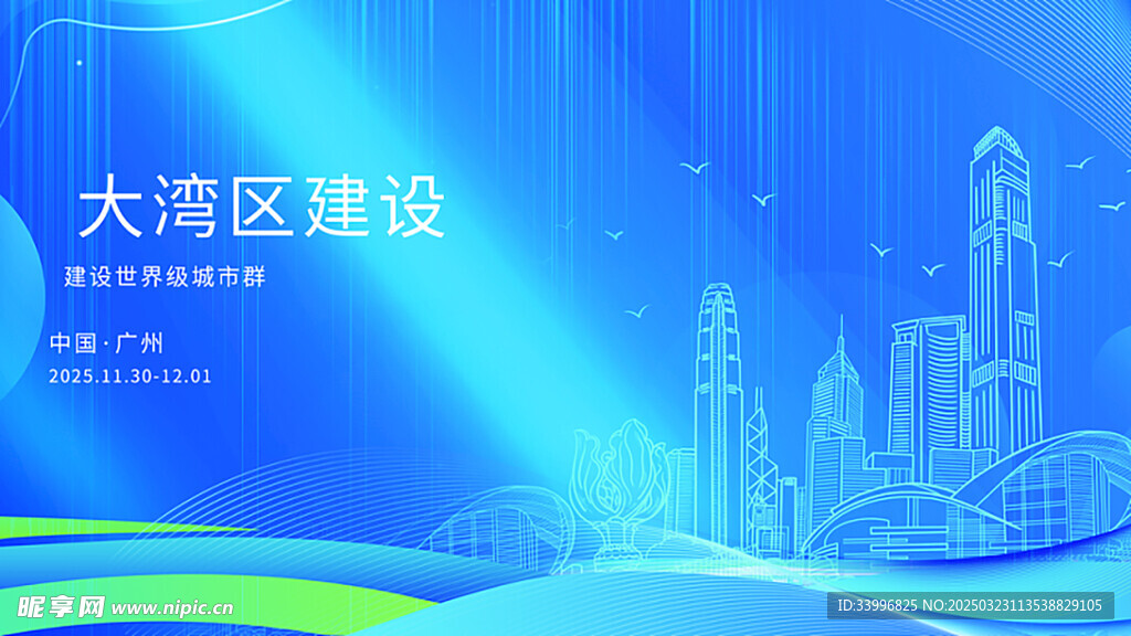 公司科技藍(lán)色背景
